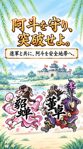 激戦!蜀の白龍 | Permainan | XWorld 激戦!蜀の白龍 | Permainan | XWorld