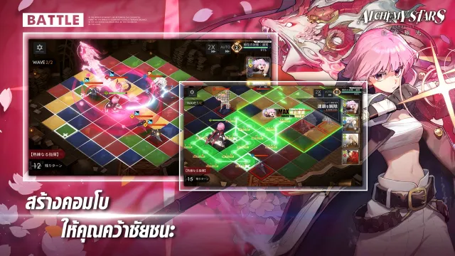 Alchemy Stars | เกม | XWorld