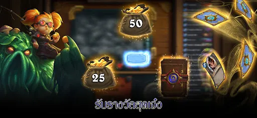 Hearthstone | เกม | XWorld