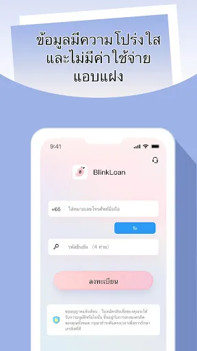 BlinkLoan-สหายทางการเงิน | เกม | XWorld