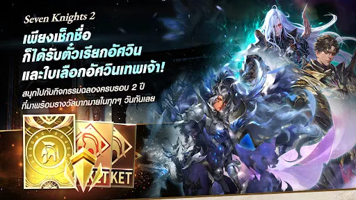 Seven Knights 2 | เกม | XWorld