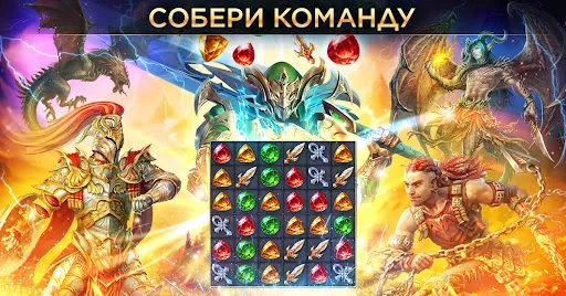 Небеса: Игры «три в ряд» с РПГ | Игры | XWorld