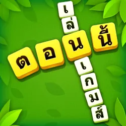 XWorld | word cross puzzle: เกมคำศัพท์