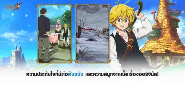 The Seven Deadly Sins | เกม | XWorld