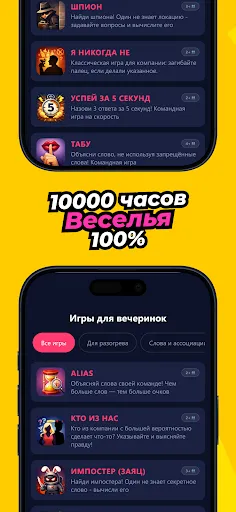 Gamemaster - игры для компании | Игры | XWorld