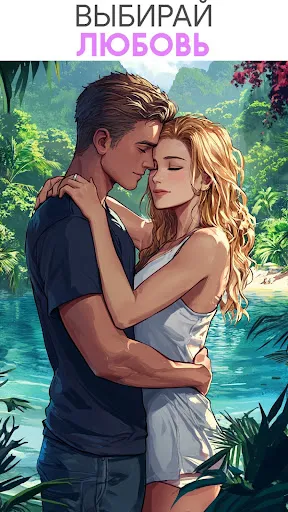 Love Legend визуальные новеллы | Игры | XWorld
