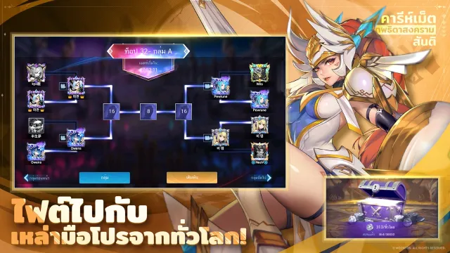 Mobile Legends: Adventure | เกม | XWorld