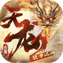 XWorld | 天龙八部2：独步江湖