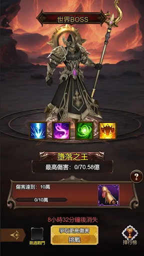 光暗紛爭 | เกม | XWorld