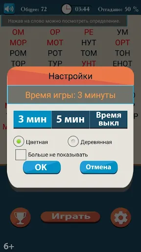 Слова из букв | Игры | XWorld Слова из букв | Игры | XWorld