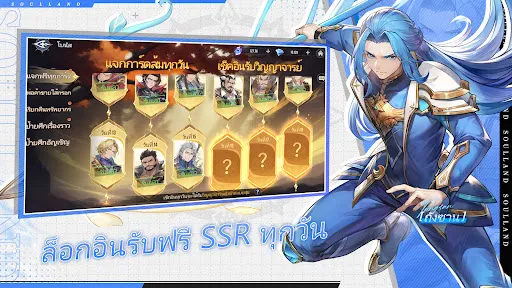 Soul Land: Time Reversed | เกม | XWorld Soul Land: Time Reversed | เกม | XWorld