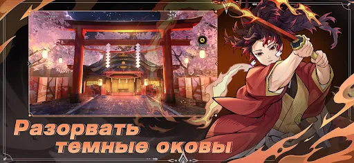 Войны демонов – Сбор | Игры | XWorld