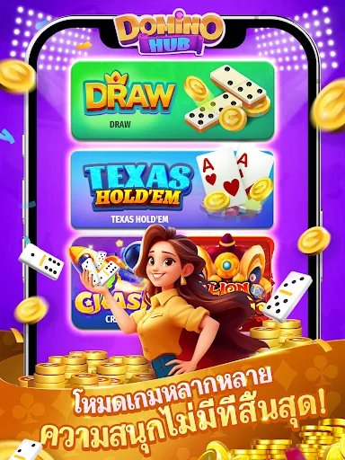 Domino Hub: Tile Master | เกม | XWorld