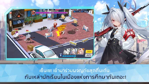 Blue Archive | เกม | XWorld