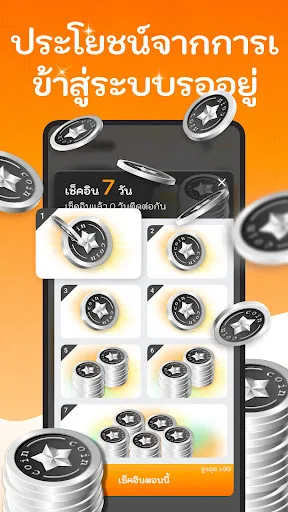 Super Habit | เกม | XWorld