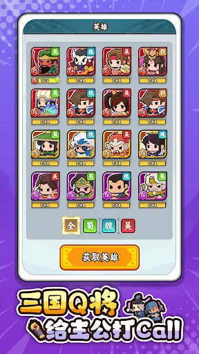 主公超会闪 | Permainan | XWorld