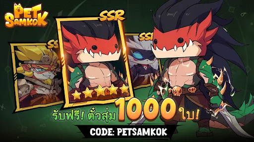 เพ็ทสามก๊ก - สงคราม 3Q | เกม | XWorld