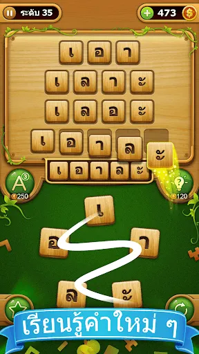 Word Connect - ปริศนาคำ | เกม | XWorld