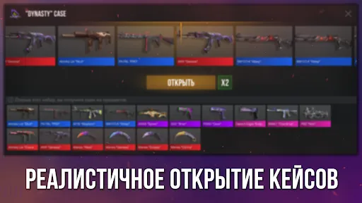 Кейс Симулятор Станд Бокс 3D | Игры | XWorld