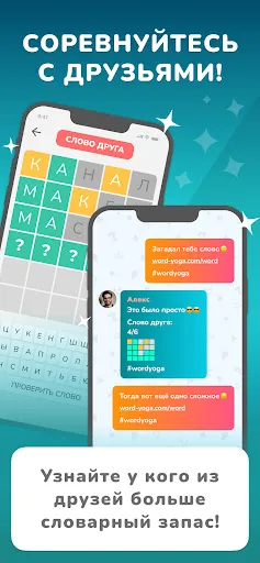 Вордли: угадай слова из 5 букв | Игры | XWorld