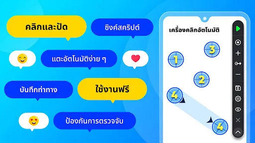 Auto Click - ออโต้คลิก | เกม | XWorld Auto Click - ออโต้คลิก | เกม | XWorld