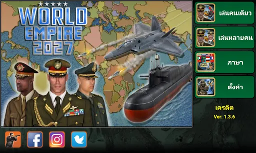 จักรวรรดิโลก | เกม | XWorld