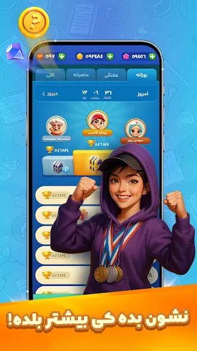 کوییزباز: کوییز صوتی آنلاین | Игры | XWorld کوییزباز: کوییز صوتی آنلاین | Игры | XWorld