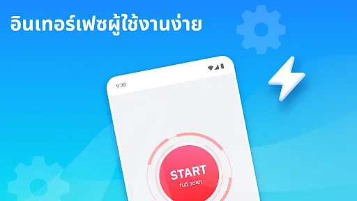 ล้างโทรศัพท์ของคุณ | เกม | XWorld