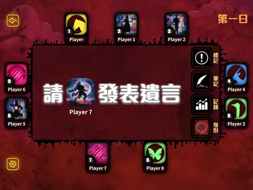 Party Animal : 大電視 - 估歌仔 - 狼人殺 | juego | XWorld