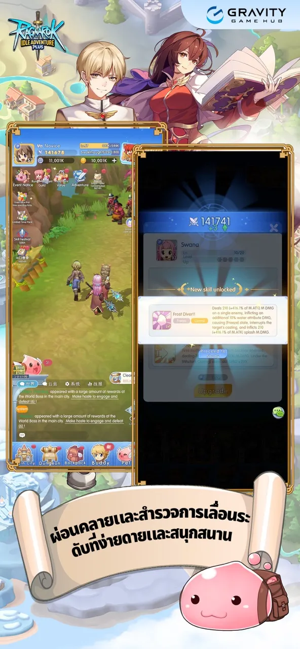Ragnarok Idle Adventure Plus | เกม | XWorld