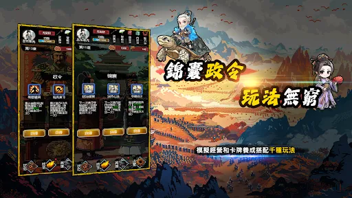 Three Kingdoms: SAMSARA | Games | XWorld