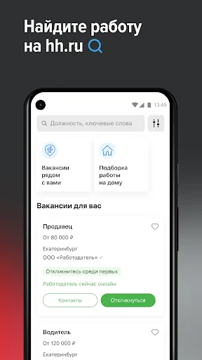 Поиск работы на hh | 游戏 | XWorld