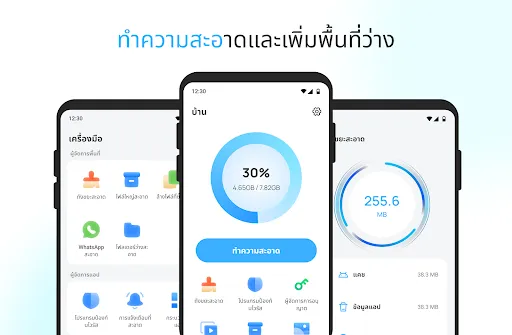 เครื่องมือทำความสะอาด | เกม | XWorld