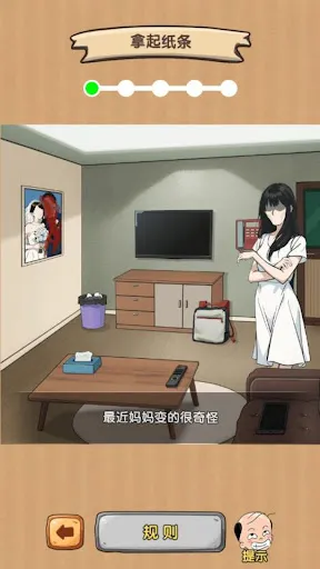 腦洞大偵探玩梗高手規則怪談 | Permainan | XWorld