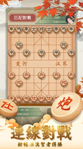 象棋經典版-單機、對戰、殘局，好玩的中國象棋遊戲 | Permainan | XWorld