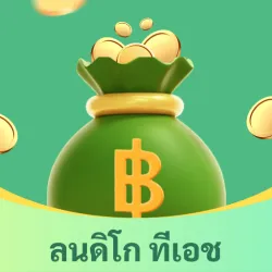 XWorld | ลนดิโก ทีเอช