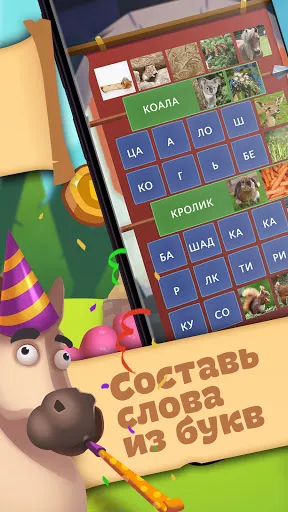 Логика слов - логические игры | Игры | XWorld