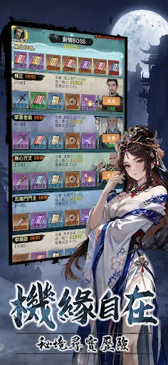 凌雲問道:名揚三界 | Permainan | XWorld 凌雲問道:名揚三界 | Permainan | XWorld