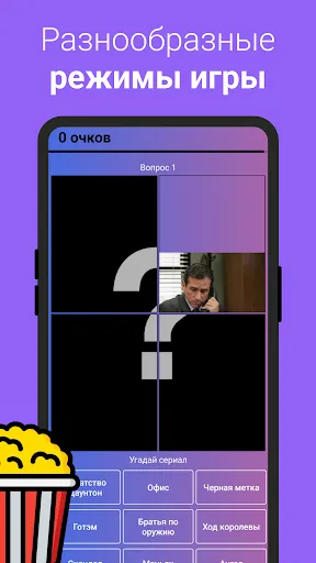 Угадай сериал по кадру: Игра | Игры | XWorld