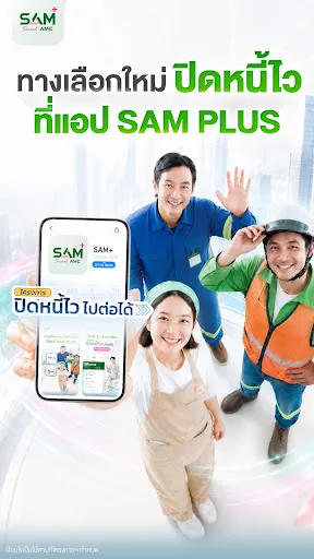 SAM PLUS | เกม | XWorld SAM PLUS | เกม | XWorld