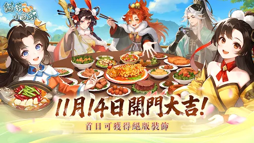 貓茶小當家：掌櫃養成記 | Permainan | XWorld