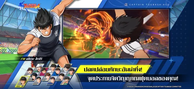 กัปตันซึบาสะ: เอซ | เกม | XWorld