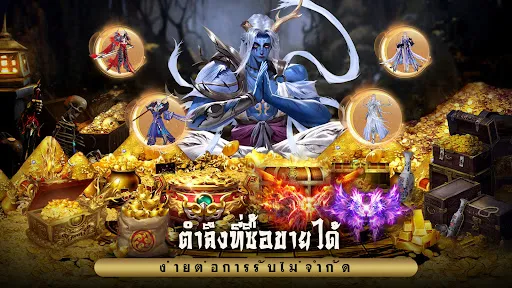 ยุทธภพไร้พ่าย | เกม | XWorld