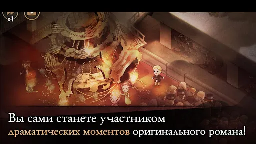 Призрак Оперы | Игры | XWorld