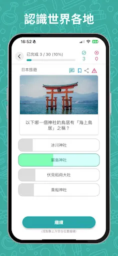知識達人挑戰: 問答測驗遊戲 | เกม | XWorld 知識達人挑戰: 問答測驗遊戲 | เกม | XWorld
