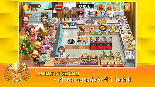 Cooking Tteokbokki King | เกม | XWorld