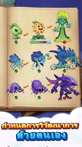 Rise of Monsters | เกม | XWorld