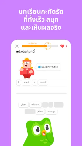 Duolingo: แอปเรียนภาษา | เกม | XWorld