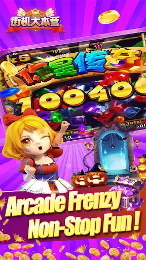 街机大本营-coin pusher mania | Permainan | XWorld