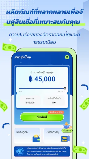 สมาร์ทไทย-การเงินออนไลน์ | เกม | XWorld